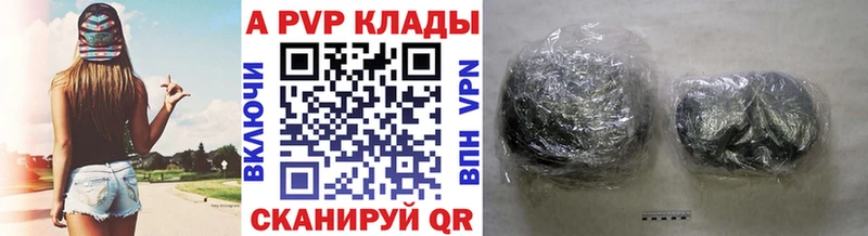 Alpha-PVP Соль  Купить закладки  Электроугли 