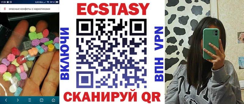 Купить где  Электроугли  ЭКСТАЗИ VHQ 