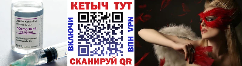 Купить закладки  Электроугли  КЕТАМИН ketamine 